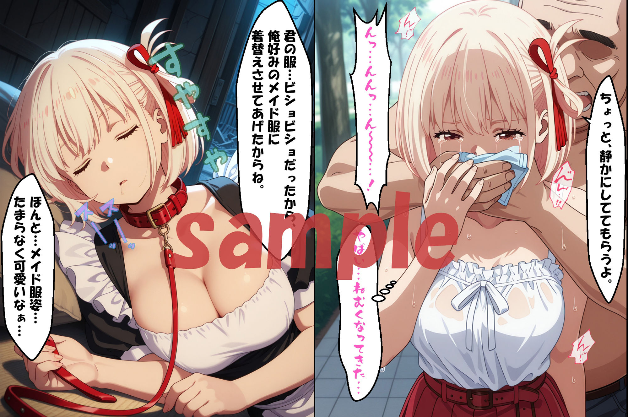 サンプル画像3:◇リコ〇ス、拘束の記憶◇ 〜 錦〇 千束 〜(エレガントビジョン) [d_618286]