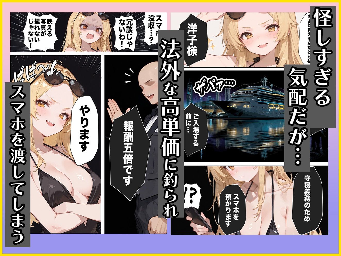 サンプル画像5:【悲報】港区女子系インフルエンサーさん、ドバイにて消息不明になる(だぶるクリっく) [d_618358]