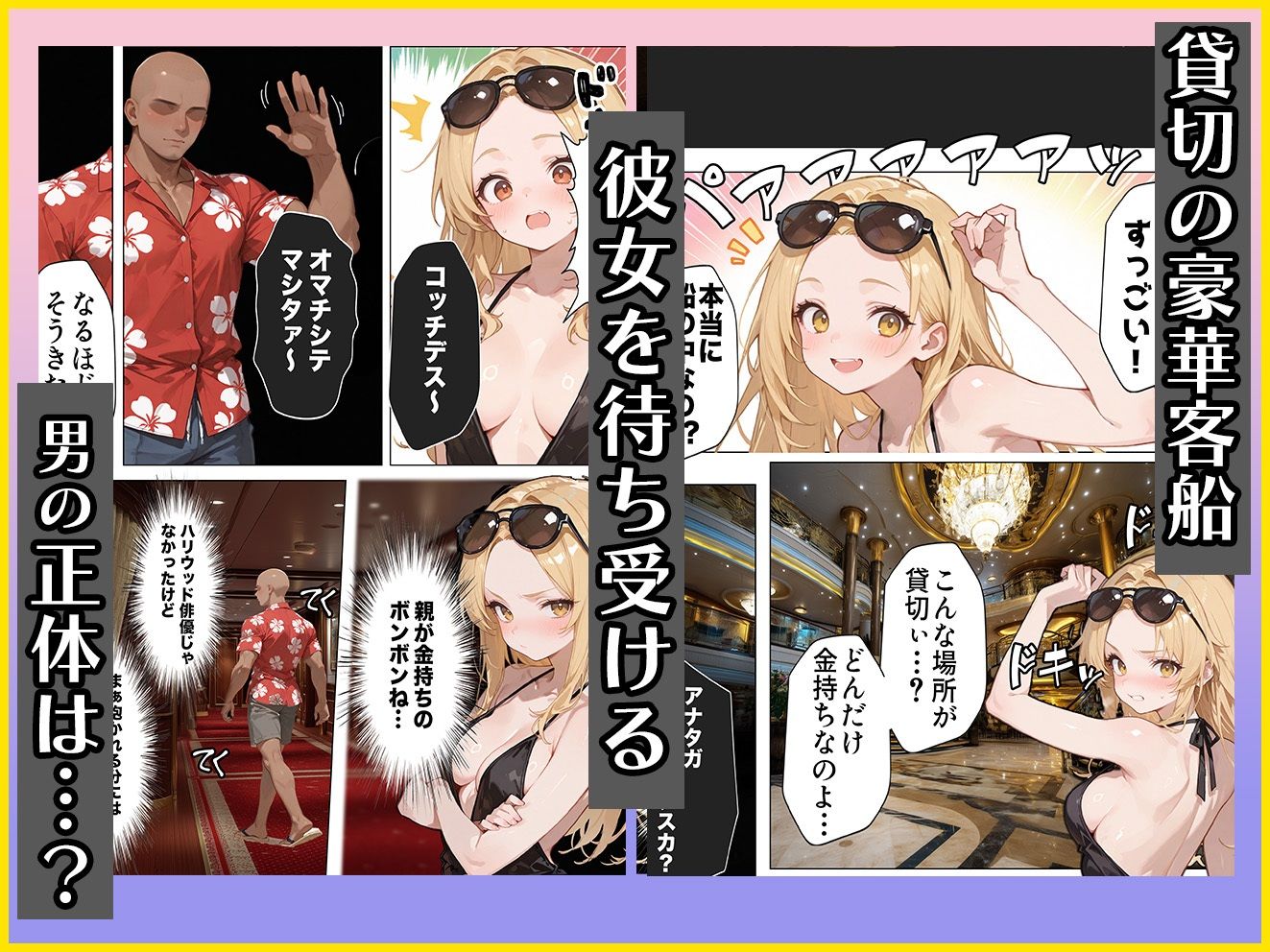 サンプル画像6:【悲報】港区女子系インフルエンサーさん、ドバイにて消息不明になる(だぶるクリっく) [d_618358]