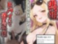 【悲報】港区女子系インフルエンサーさん、ドバイにて消息不明になる