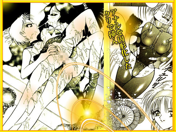 サンプル画像1:「女装天使と両性天使」蜜がとろける夜(ダーティ松本) [d_618377]