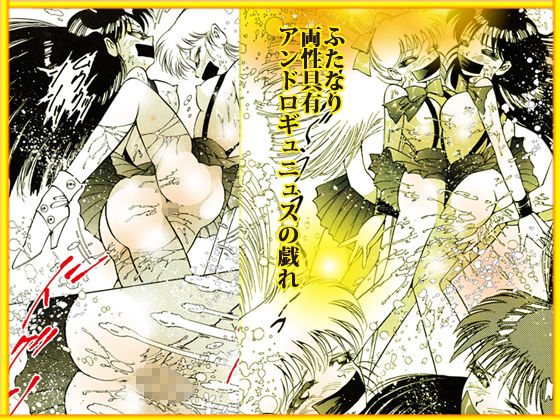 サンプル画像4:「女装天使と両性天使」蜜がとろける夜(ダーティ松本) [d_618377]