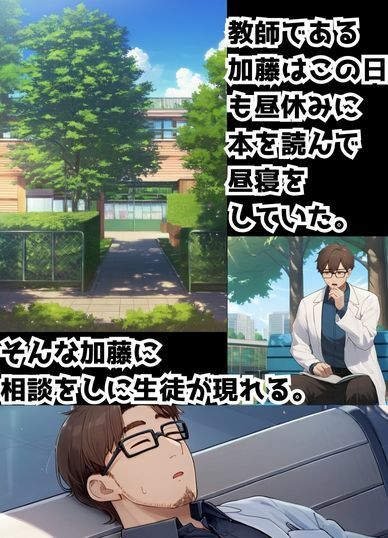 サンプル画像2:優しい彼氏の相談から寝取りSEX〜生徒会女子から何度もお代わりされるスゴテク教師〜(うなぎまる) [d_618406]