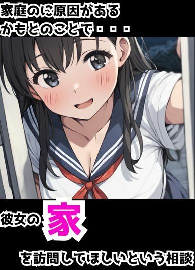 サンプル画像4:優しい彼氏の相談から寝取りSEX〜生徒会女子から何度もお代わりされるスゴテク教師〜(うなぎまる) [d_618406]