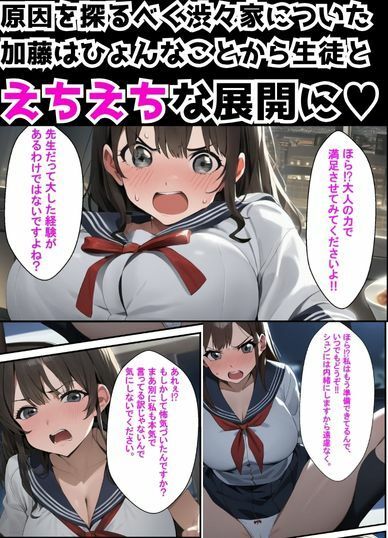 サンプル画像5:優しい彼氏の相談から寝取りSEX〜生徒会女子から何度もお代わりされるスゴテク教師〜(うなぎまる) [d_618406]