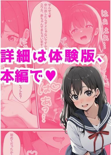 優しい彼氏の相談から寝取りSEX〜生徒会女子から何度もお代わりされるスゴテク教師〜 画像10