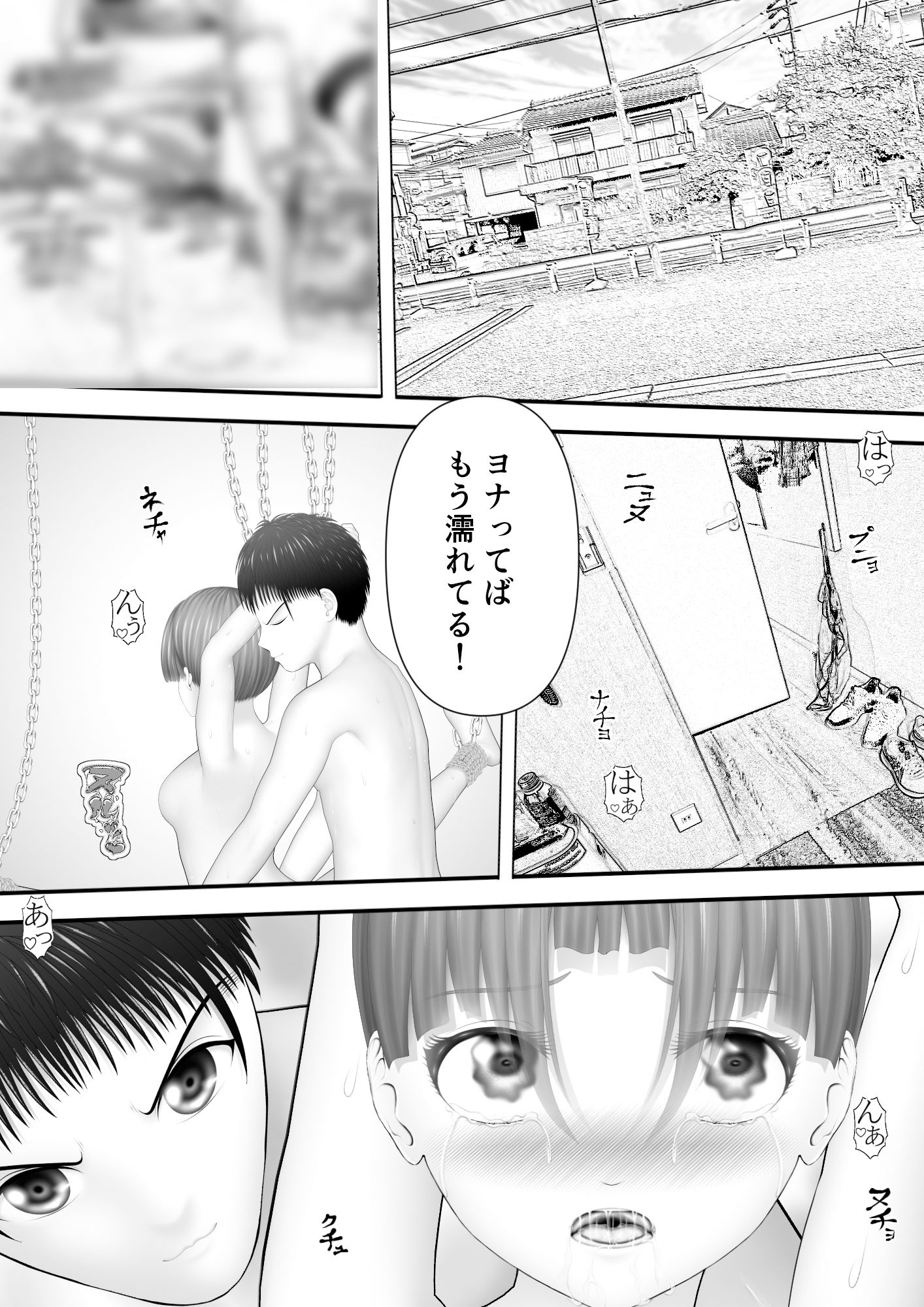 サンプル画像1:骸物語〜従兄妹の戯れ〜(エロふぁん) [d_618434]