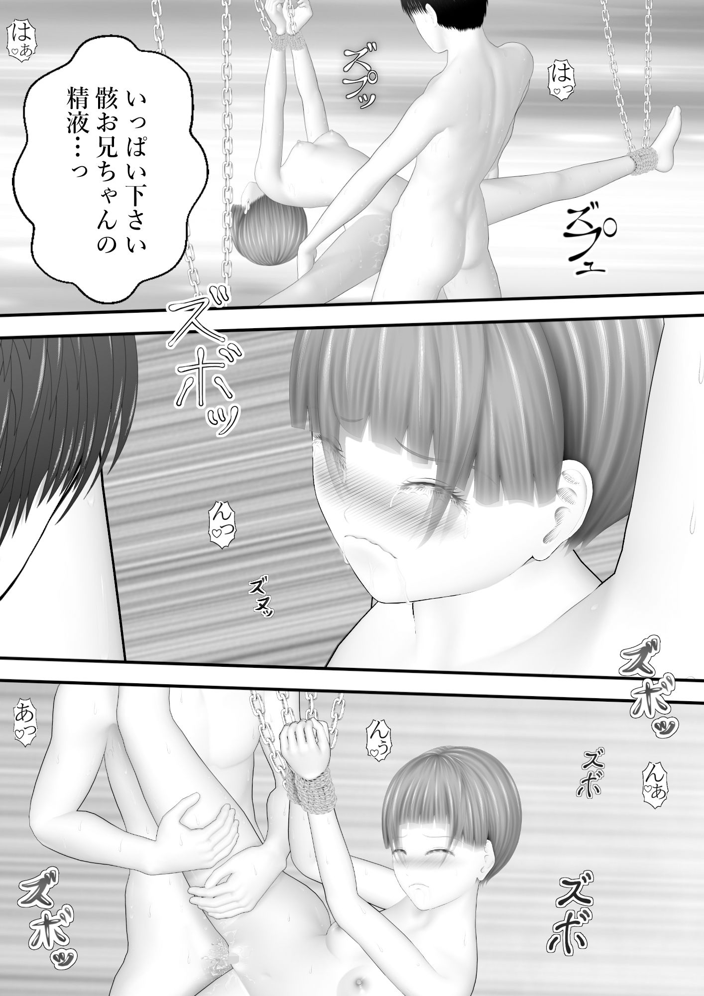 サンプル画像3:骸物語〜従兄妹の戯れ〜(エロふぁん) [d_618434]