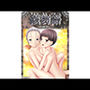 骸物語〜3pの戯れ〜