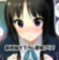 裏K-ON！ 2   ttp://2z2.biz/arc1/ FANZA版 ●h●ld pornography cartoon of ●●-year-old ●irls being ●a●ed試し読み5ページ