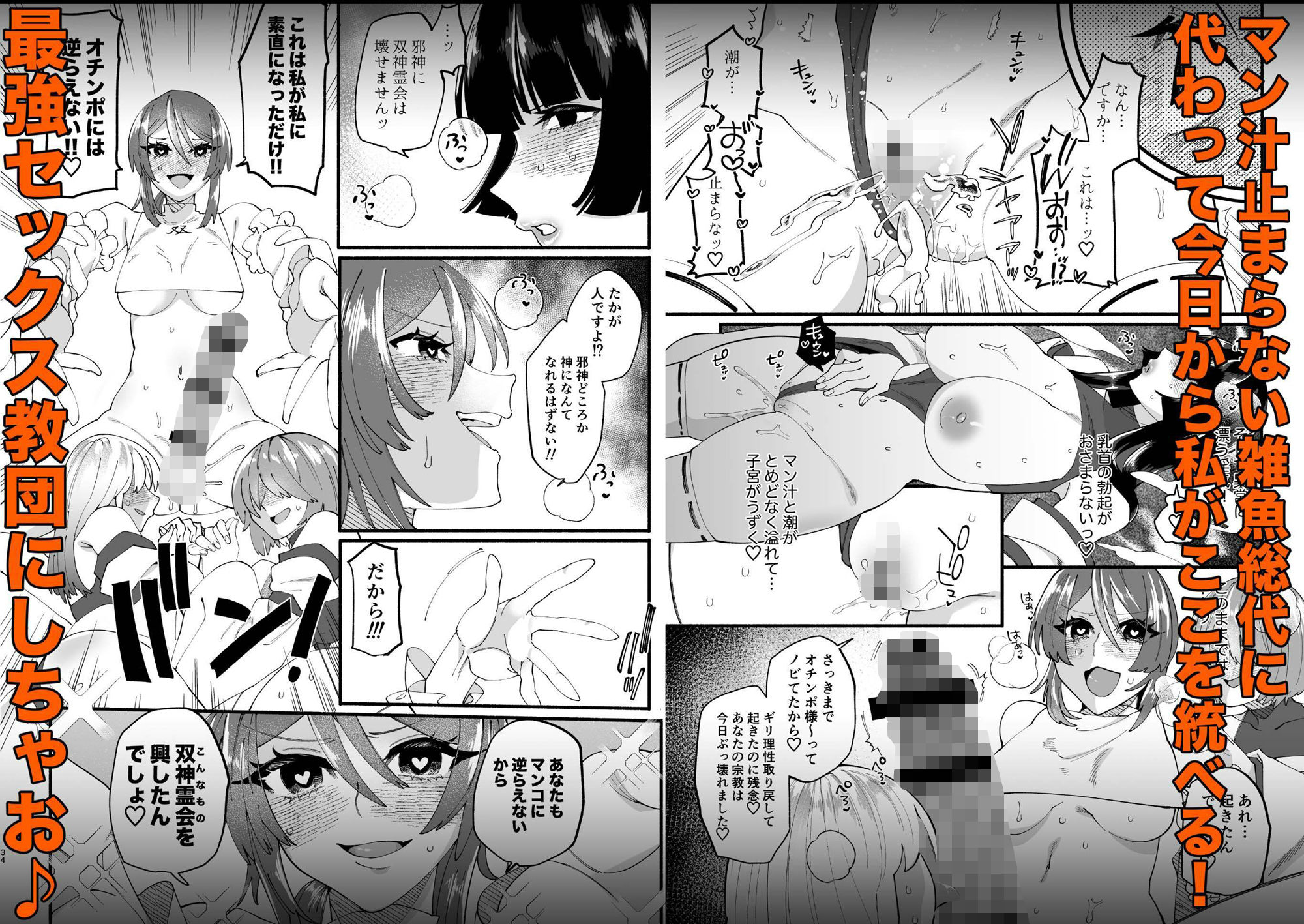 サンプル画像4:宗教壊滅！ふたなり娘【FANZA特典漫画付き】(ヒダリミギ) [d_618487]