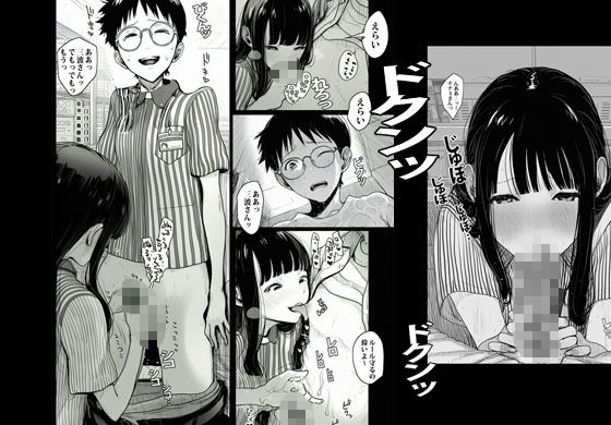 サンプル画像3:文学ガールがいるバイト先ですぐに握られる(ピエトロ) [d_618503]