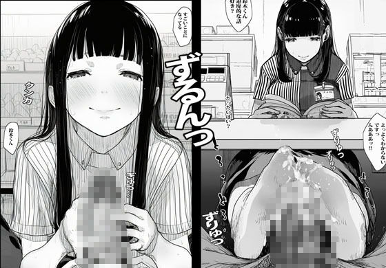 サンプル画像4:文学ガールがいるバイト先ですぐに握られる(ピエトロ) [d_618503]