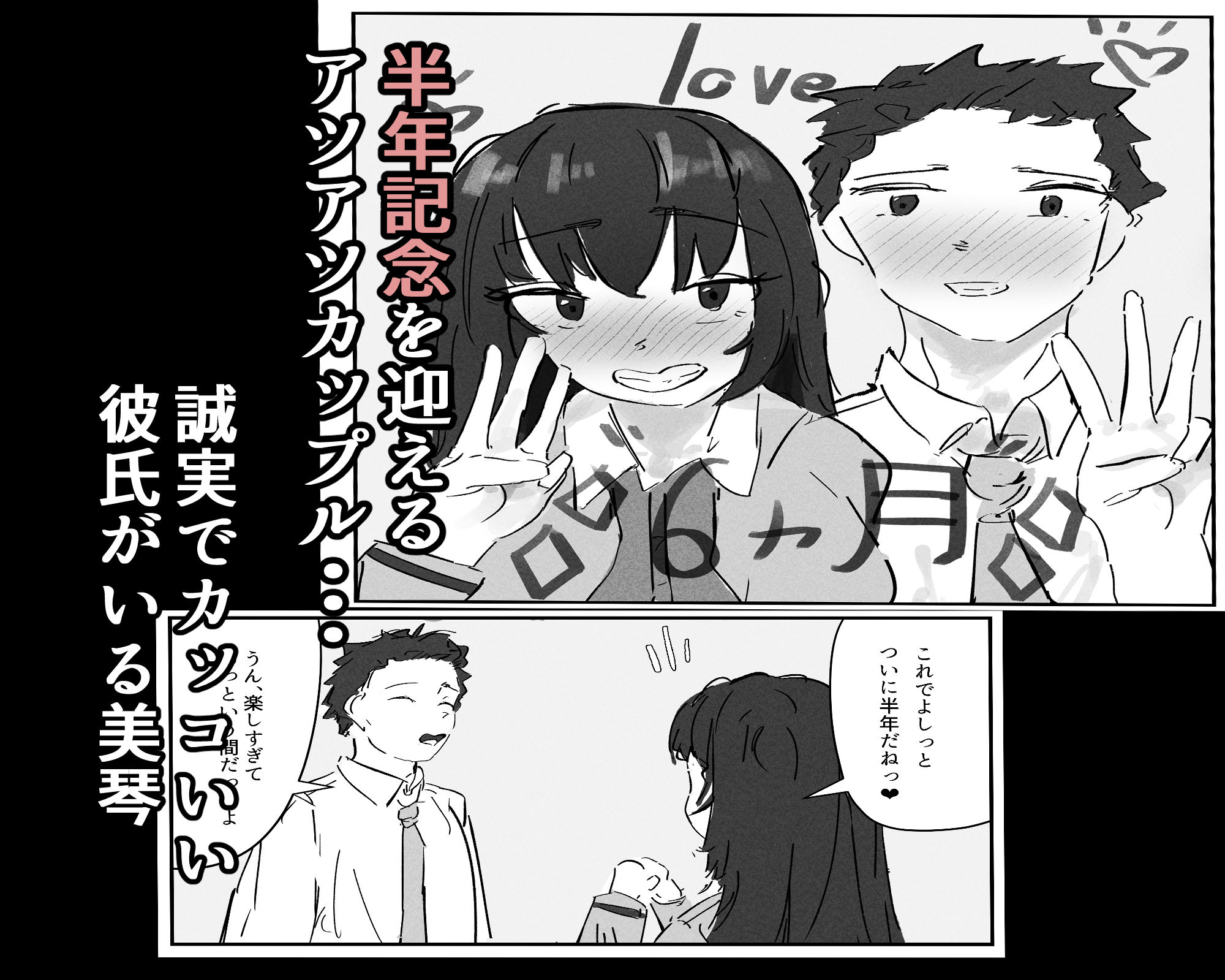 元彼のちんぽがやめられないっ 画像1