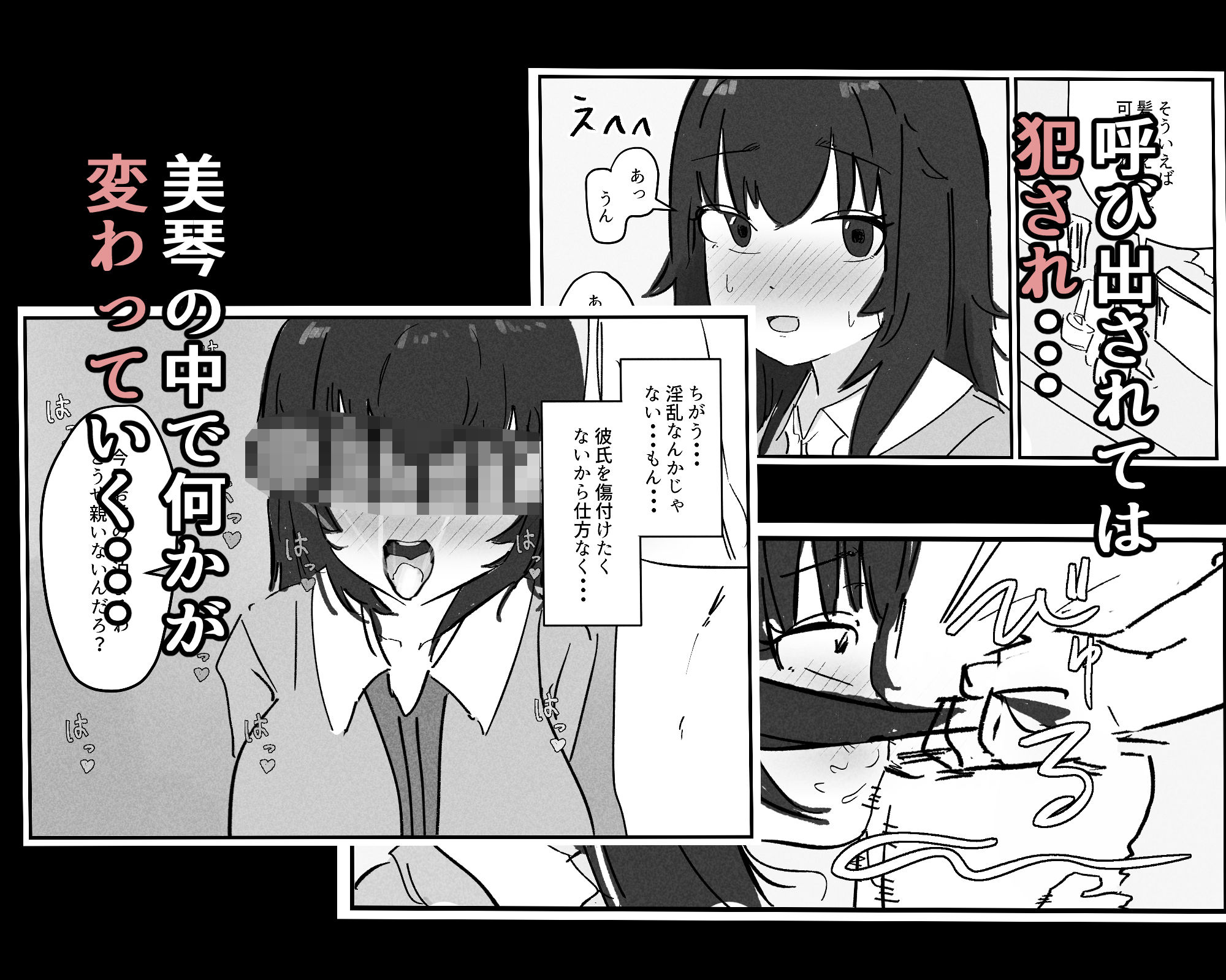 サンプル画像4:元彼のちんぽがやめられないっ(とまとまと) [d_618548]