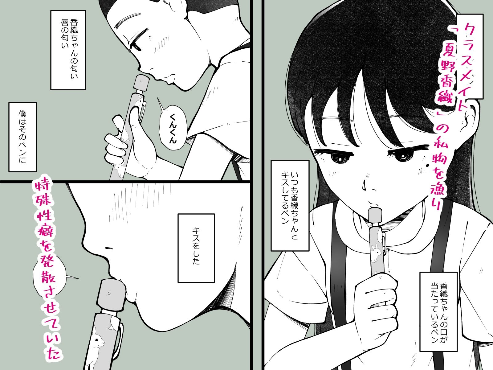 サンプル画像2:ナツノカオリ 〜1春田少年の性欲〜(ゴリラ坊主) [d_618550]