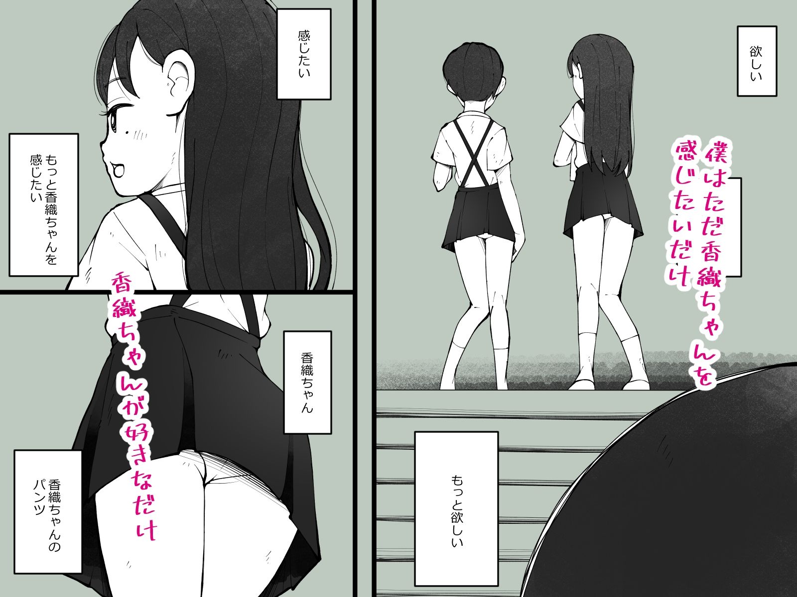 サンプル画像4:ナツノカオリ 〜1春田少年の性欲〜(ゴリラ坊主) [d_618550]