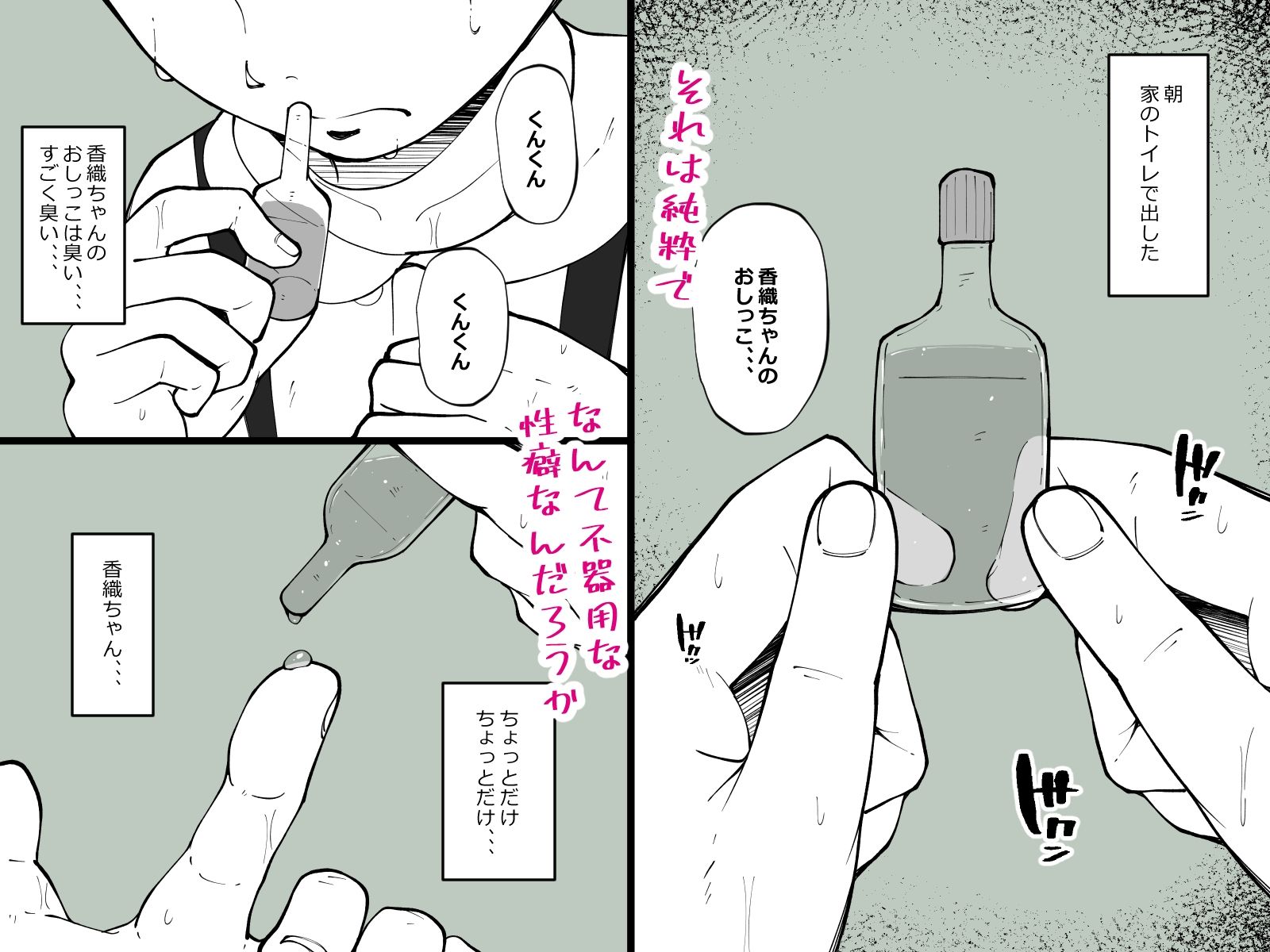 サンプル画像6:ナツノカオリ 〜1春田少年の性欲〜(ゴリラ坊主) [d_618550]