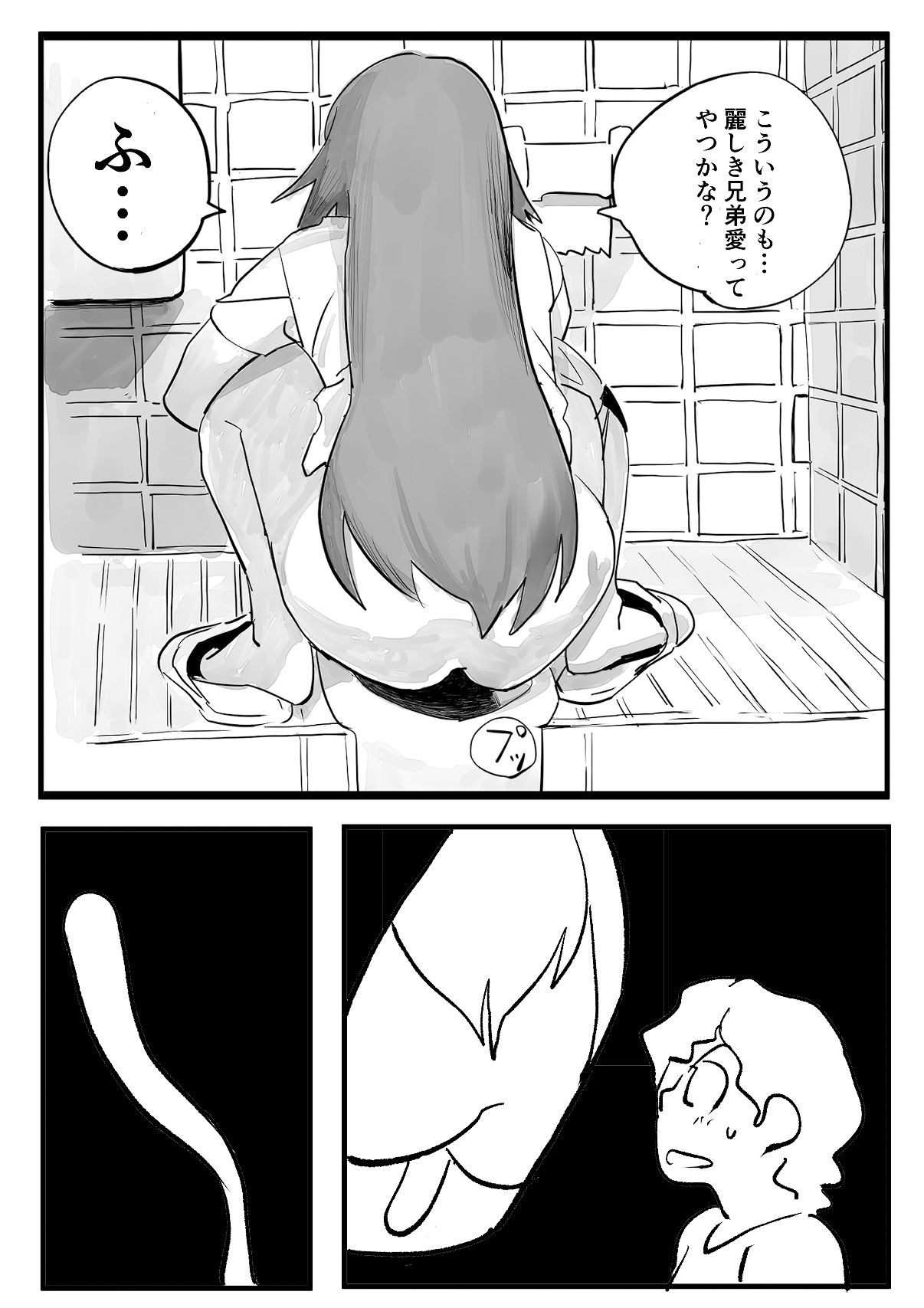 7番目のアヤ 其の1 画像1