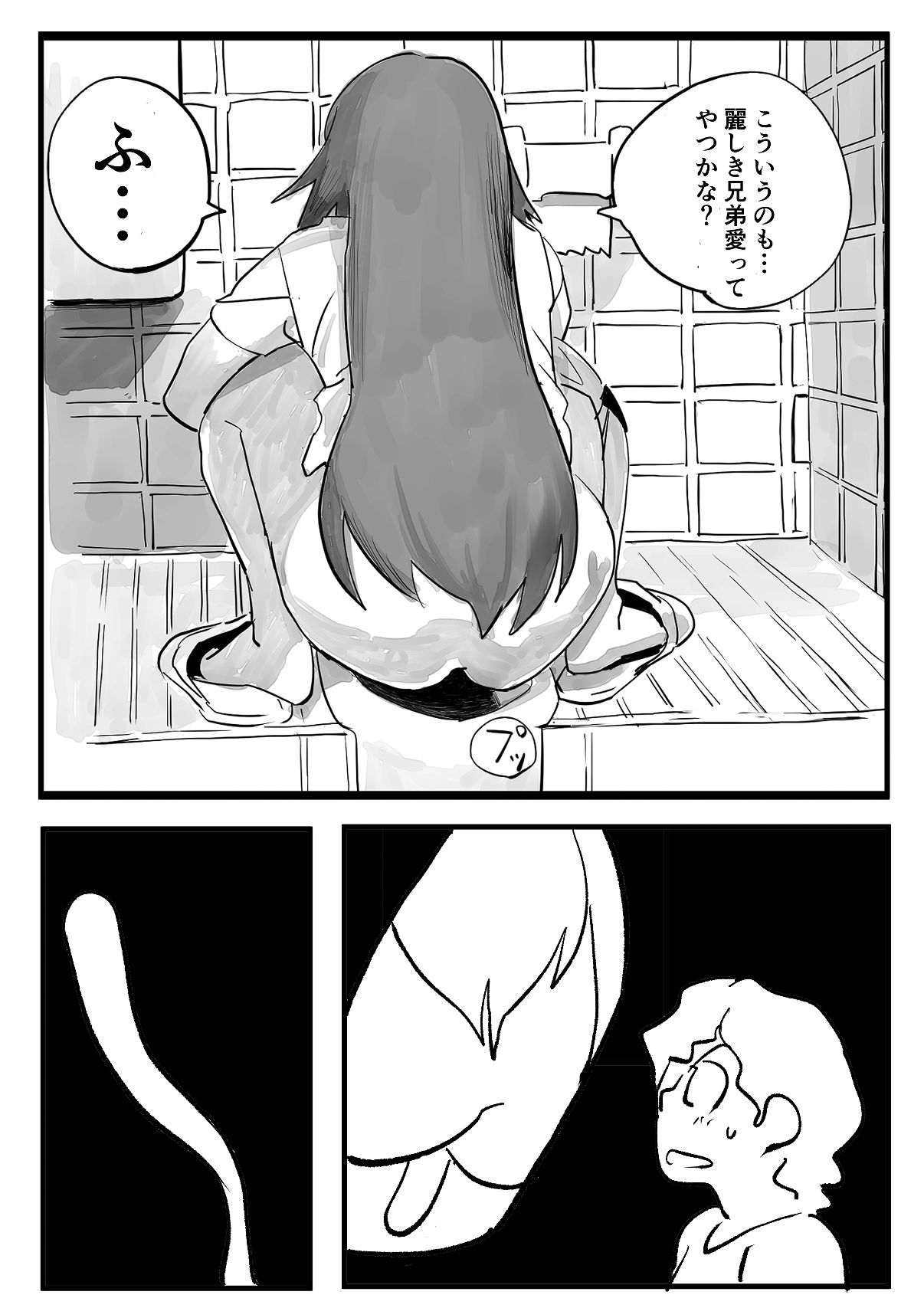 サンプル画像1:7番目のアヤ  其の1(きゅうり夫人) [d_618565]