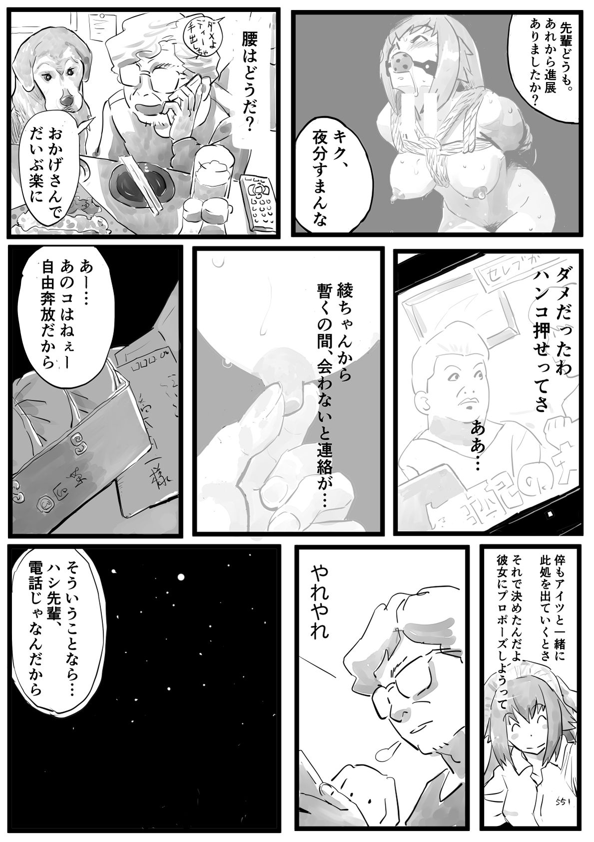 サンプル画像5:7番目のアヤ  其の1(きゅうり夫人) [d_618565]