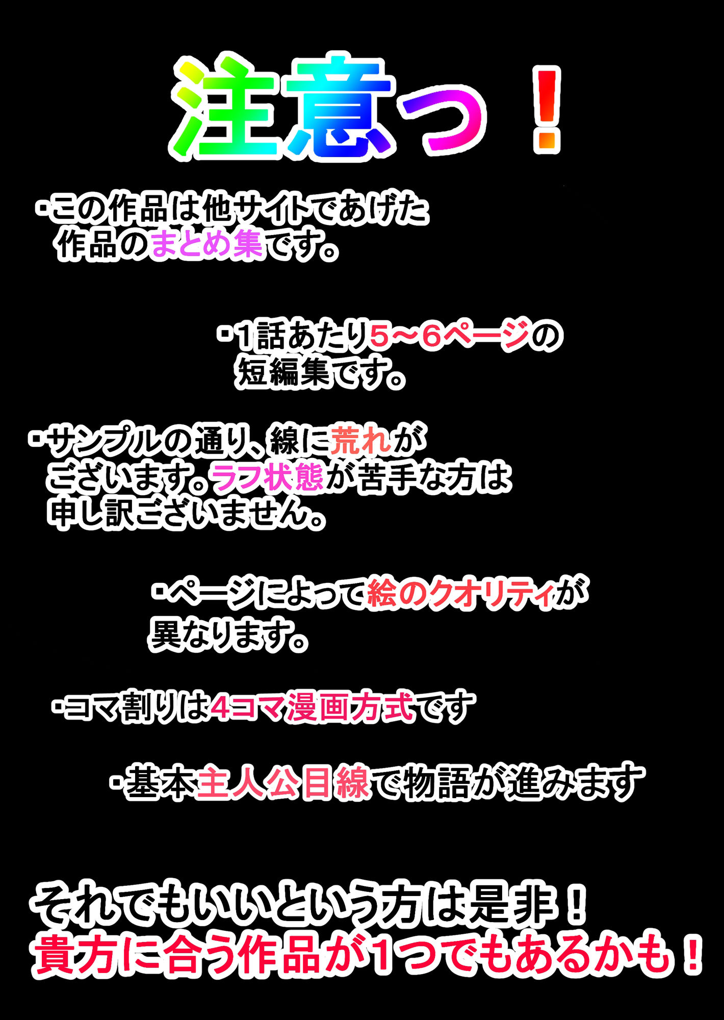 サンプル画像1:吾収秀彰短編集(吾収秀彰) [d_618567]