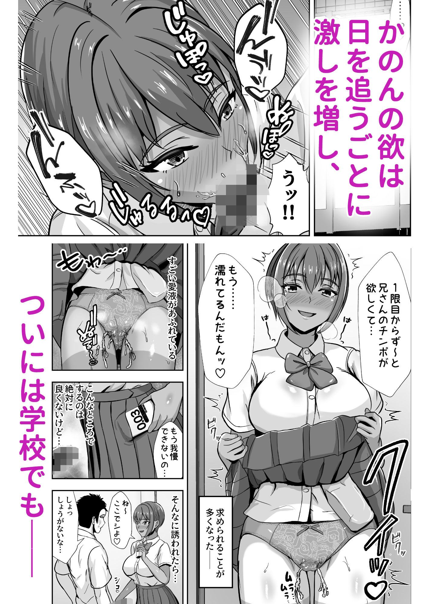 サンプル画像5:彼女がいるのに…欲求不満な陸部義妹の誘惑に負けた話2(秋山エイト) [d_618617]