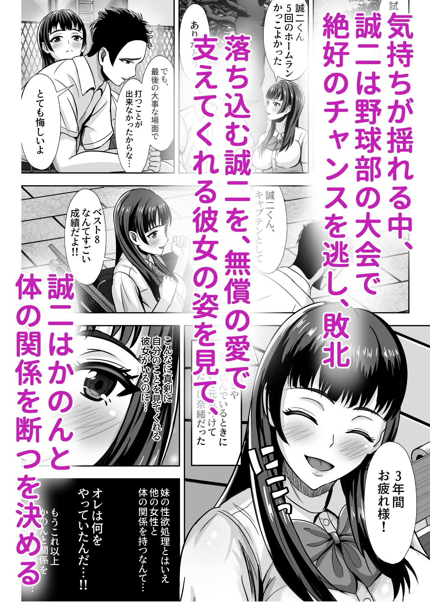 彼女がいるのに...欲求不満な陸部義妹の誘惑に負けた話2 画像7