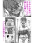 彼女がいるのに...欲求不満な陸部義妹の誘惑に負けた話2
