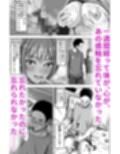 彼女がいるのに...欲求不満な陸部義妹の誘惑に負けた話2