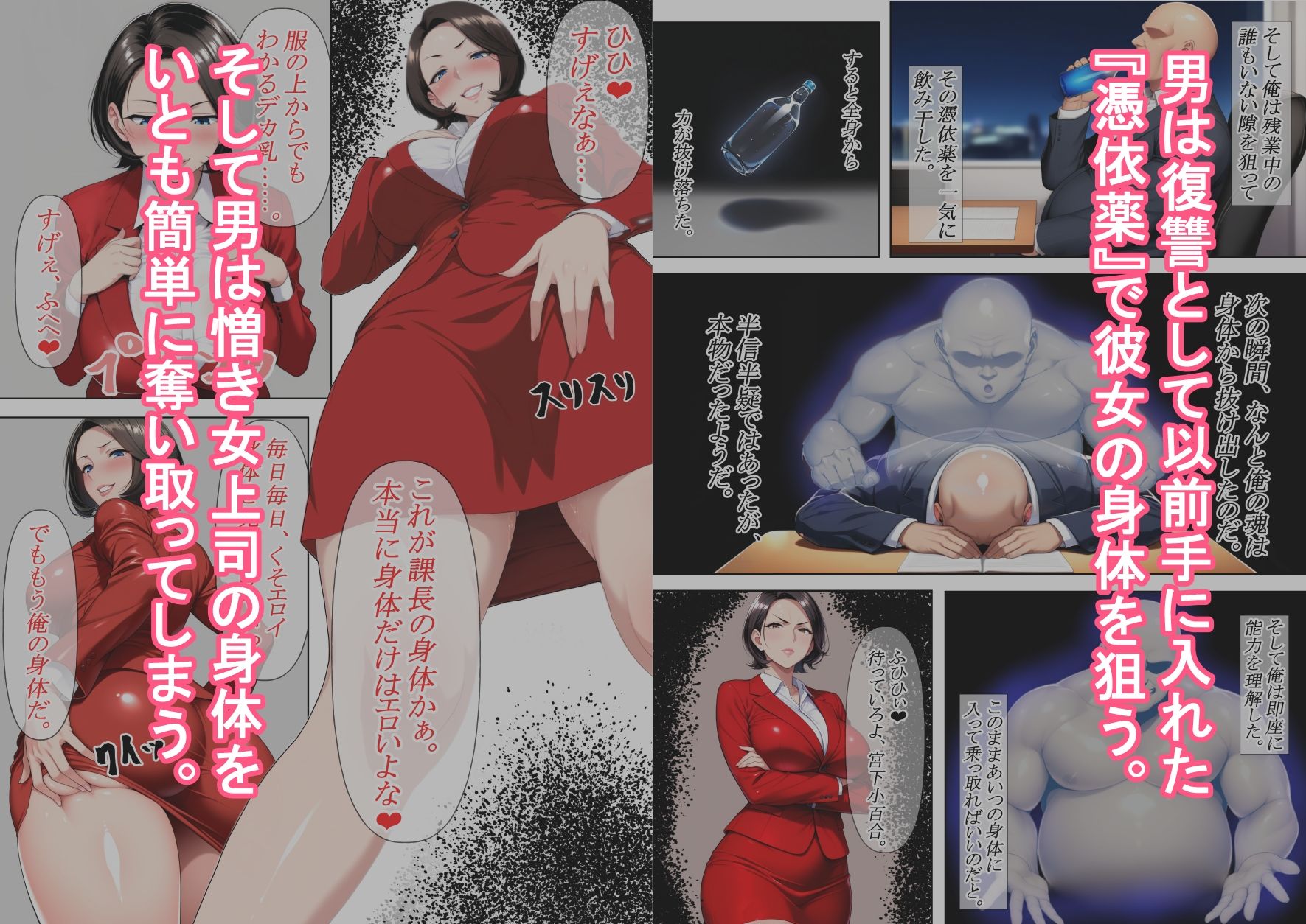 サンプル画像2:憑依薬6(TSの人) [d_618642]