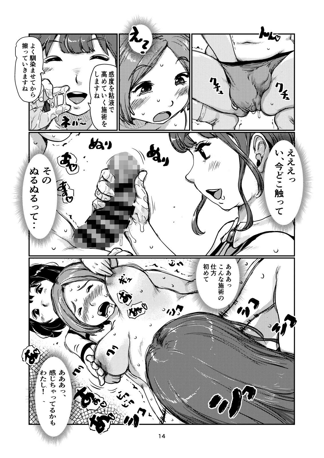 サンプル画像5:ふたなりちゃんの性感トレーニング(jero) [d_618649]