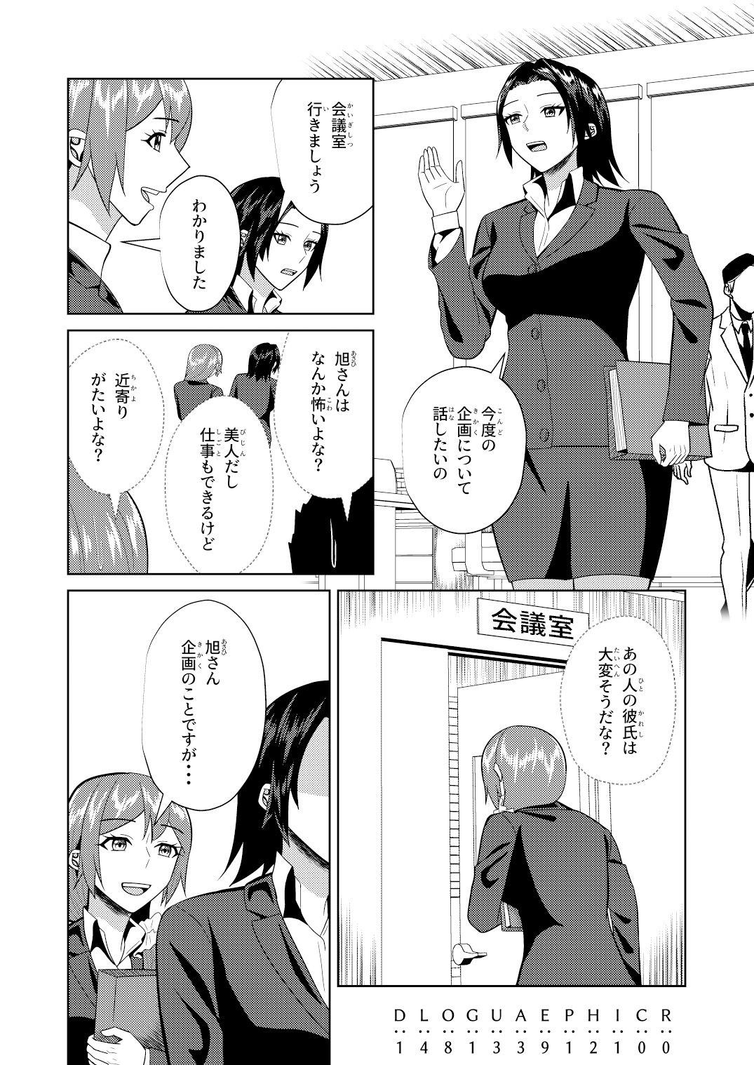 サンプル画像2:先輩は恋人  猫はセフレ(八切そう) [d_618667]