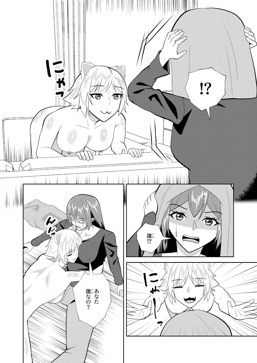 サンプル画像5:先輩は恋人  猫はセフレ(八切そう) [d_618667]