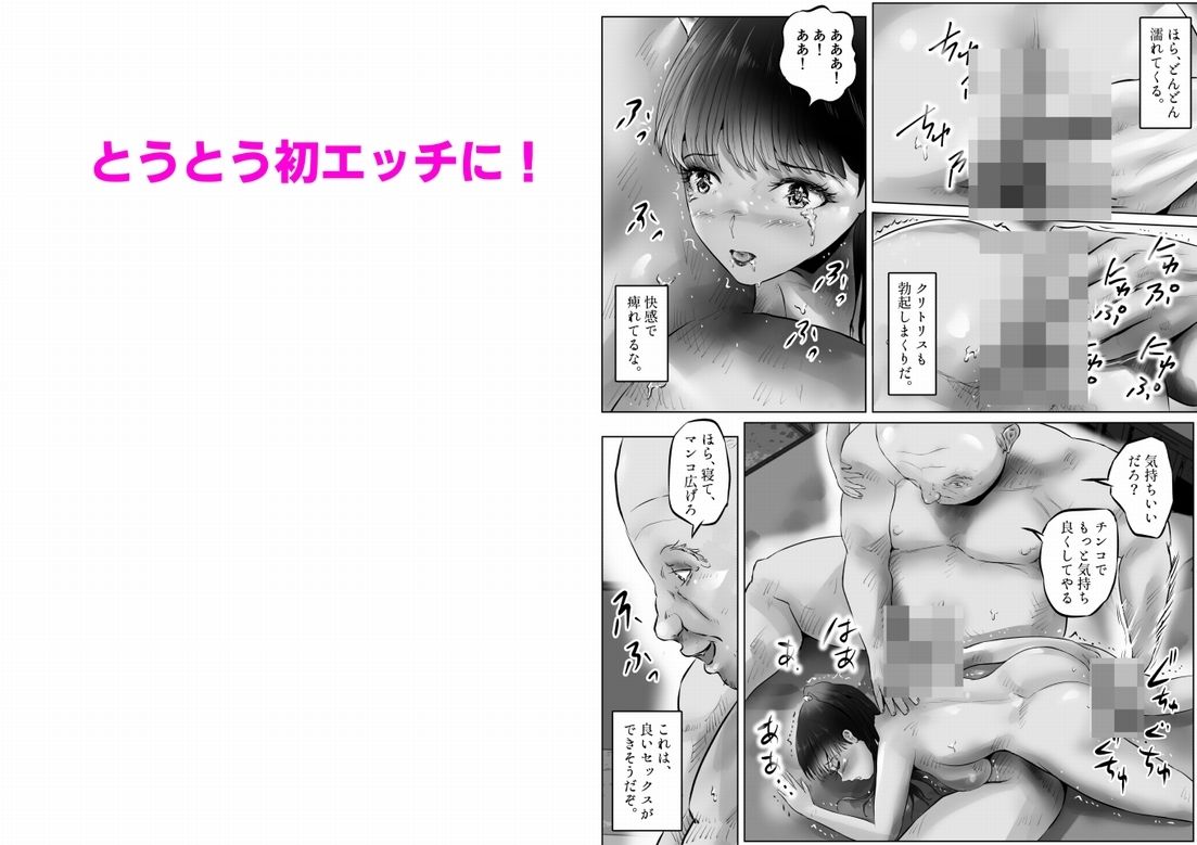 サンプル画像3:変態大家菊池！美人姉妹と濃厚H！（5）(窪リオンの部屋) [d_618680]