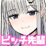エロい先輩とセフレになる話2