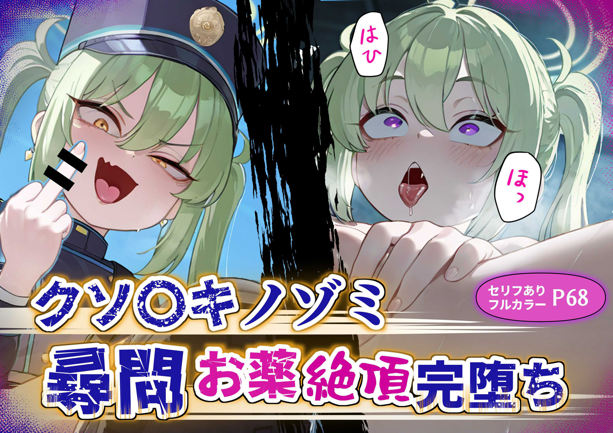 サンプル画像1:クソ〇キノゾミお薬絶頂完堕ち(チューペットン) [d_618705]