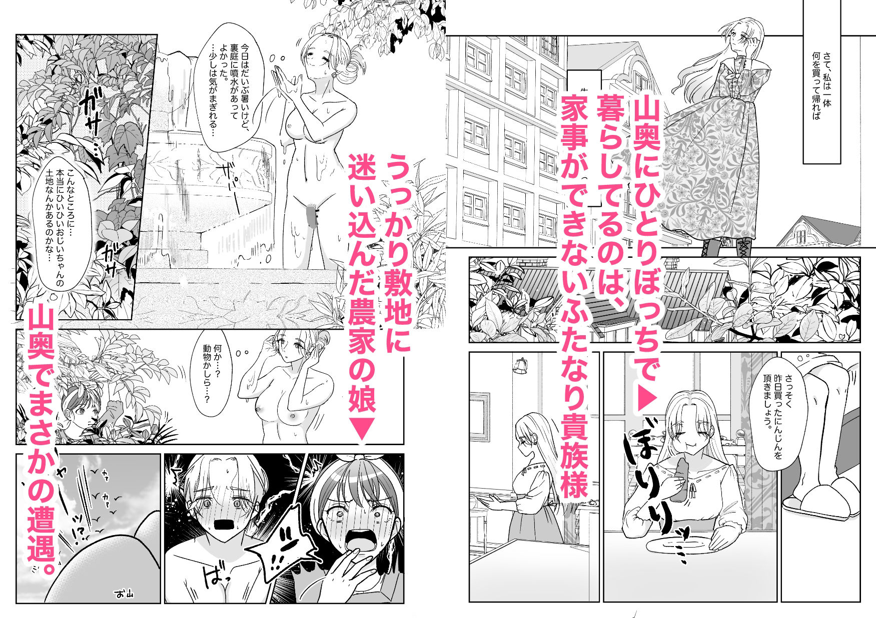 サンプル画像1:絶倫ですので 1(いもポテト) [d_618724]