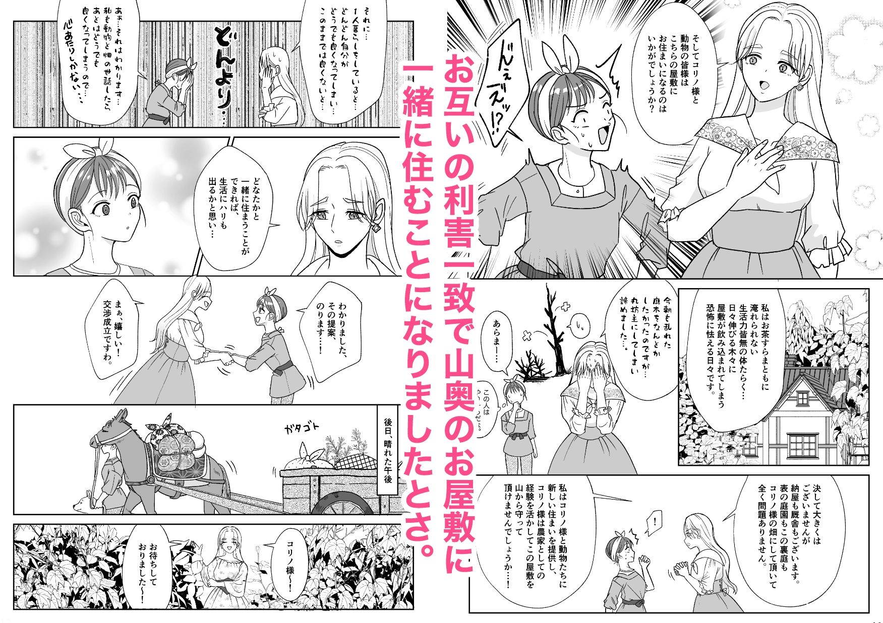 サンプル画像2:絶倫ですので 1(いもポテト) [d_618724]