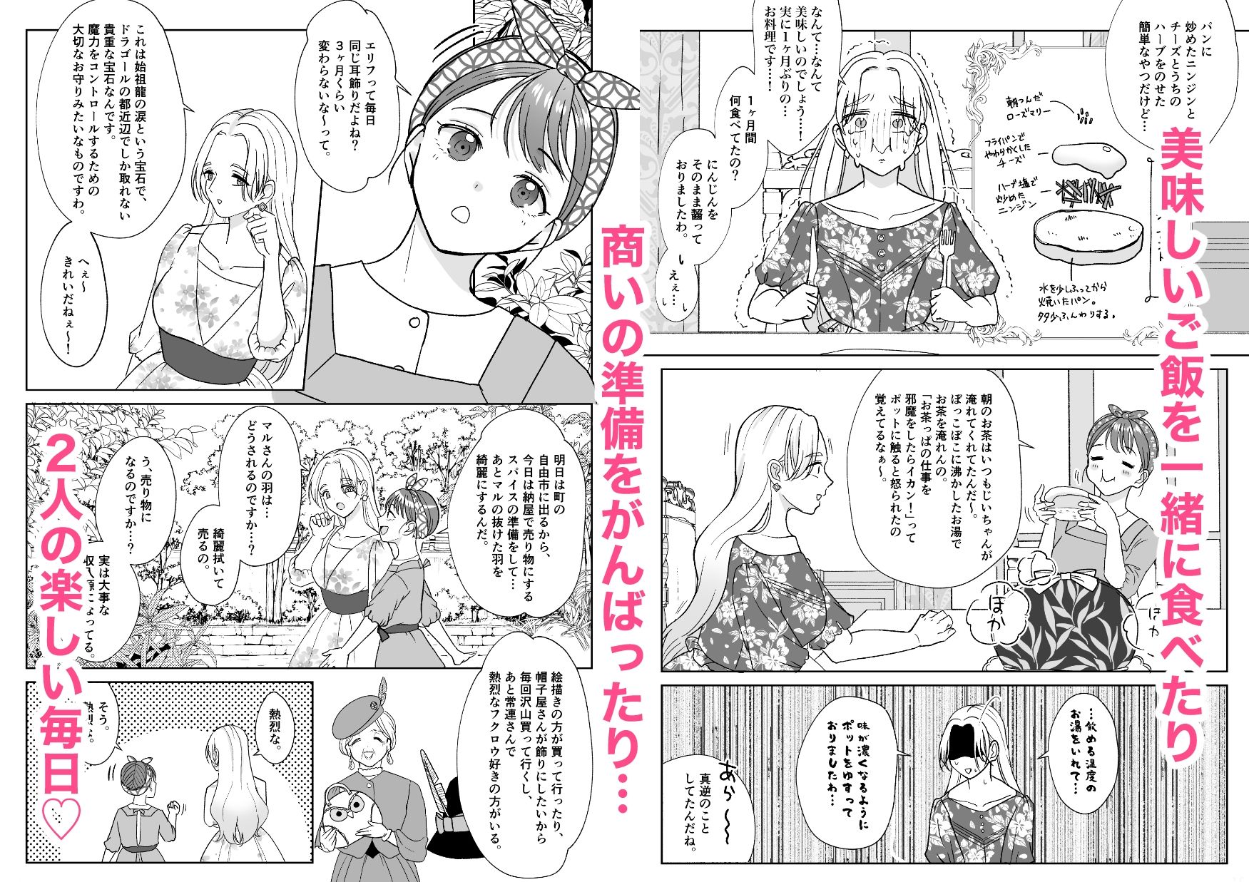 サンプル画像3:絶倫ですので 1(いもポテト) [d_618724]