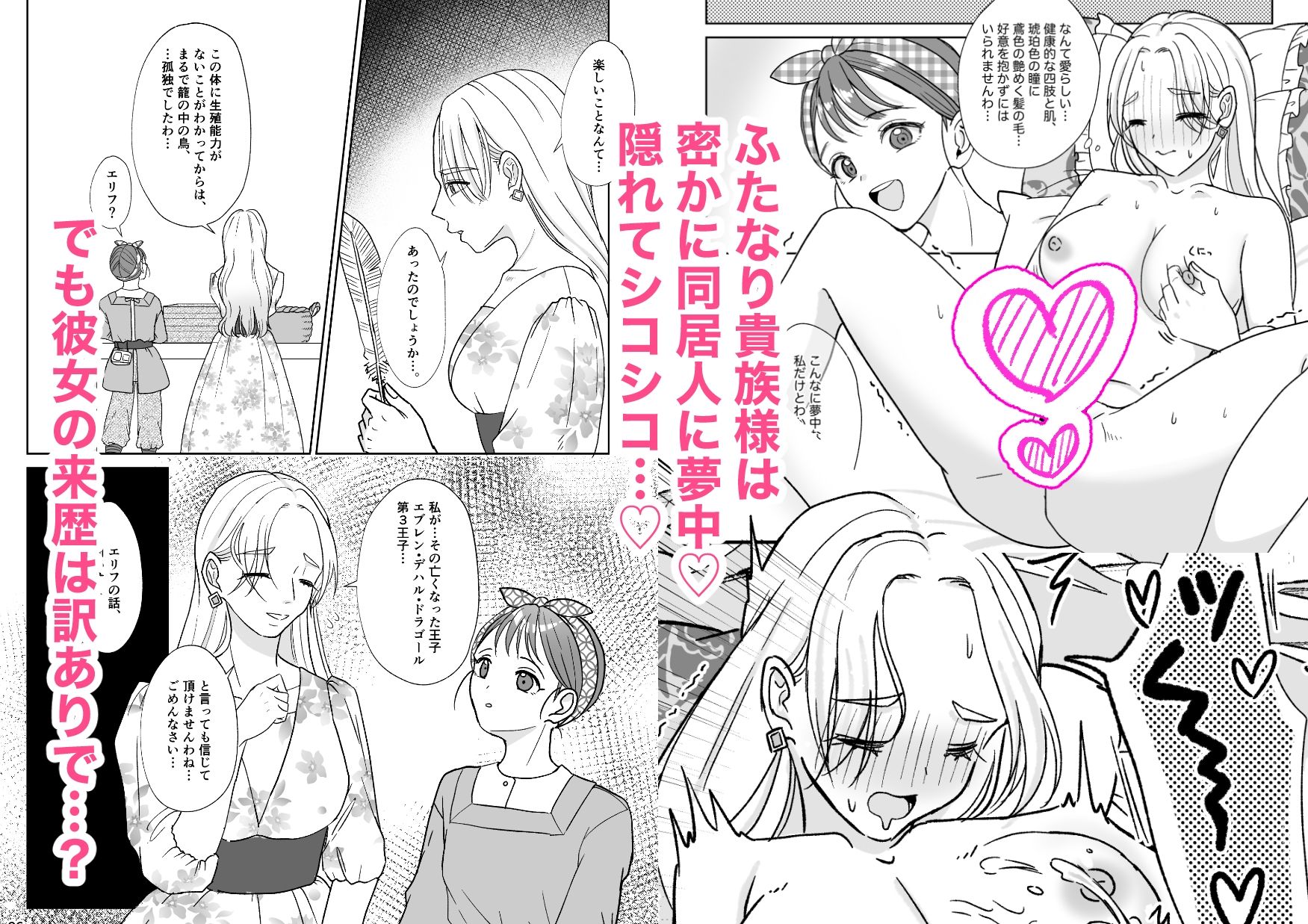 サンプル画像4:絶倫ですので 1(いもポテト) [d_618724]