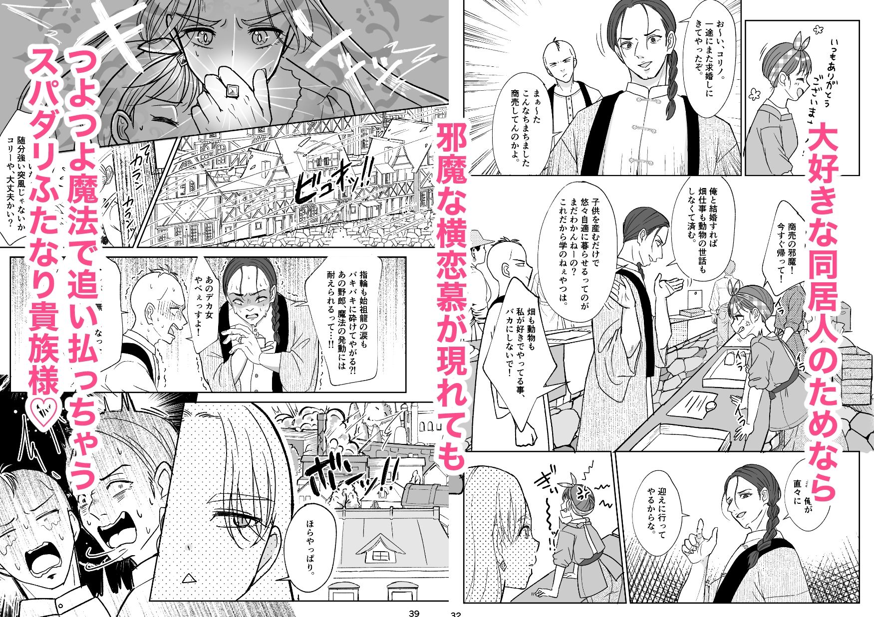 サンプル画像5:絶倫ですので 1(いもポテト) [d_618724]