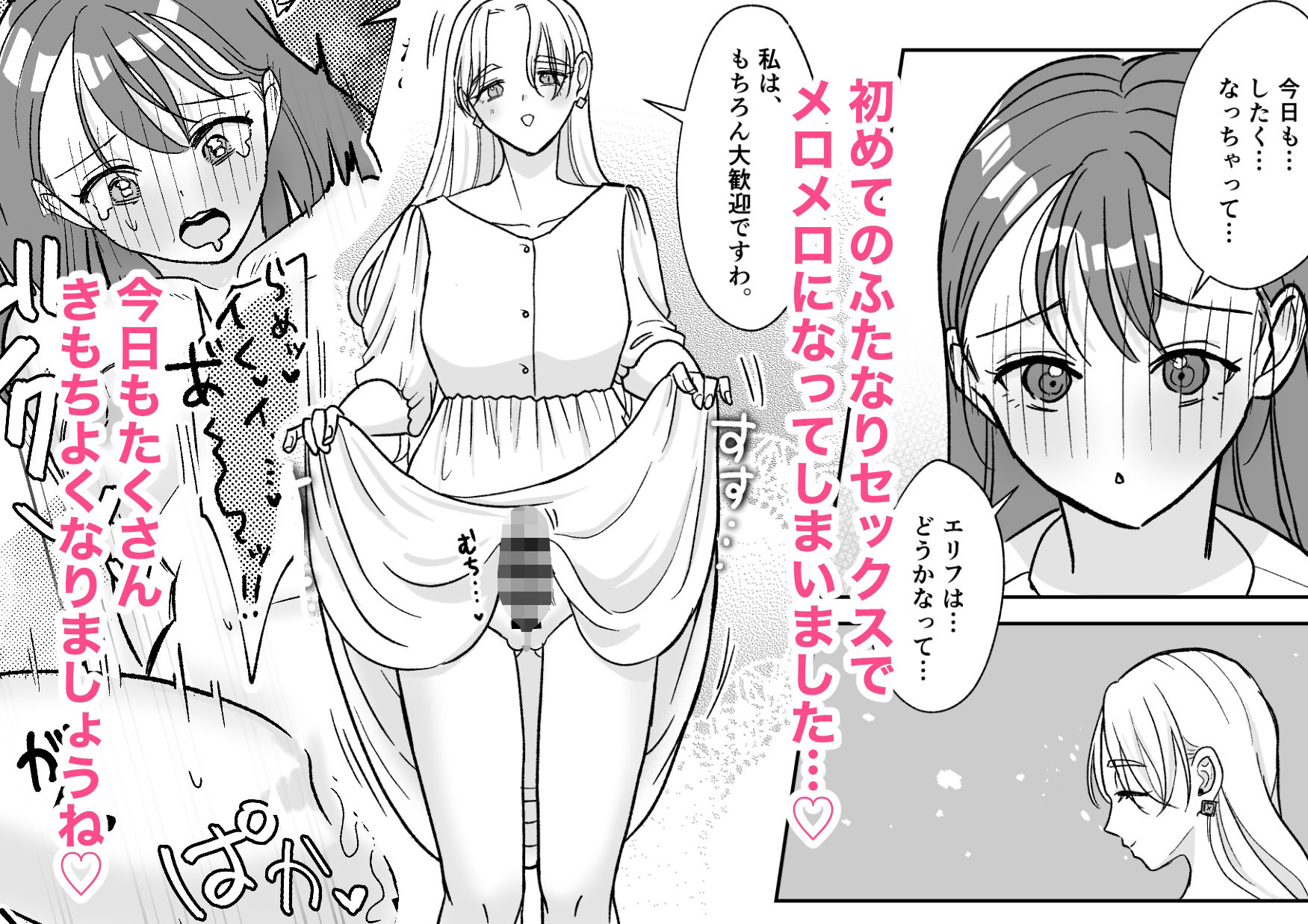 絶倫ですので 1 画像8