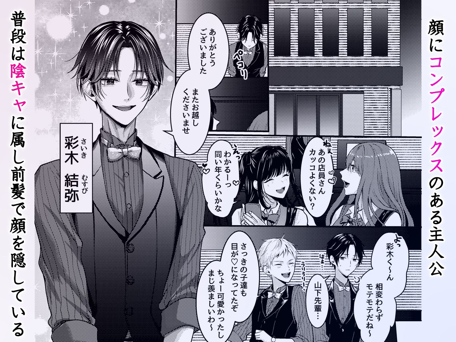 性悪なイジメっ子に媚薬を盛った話。陰キャに開発されたカーストトップ男子たちはトロトロにされて発情顔で揃ってち〇ぽに媚びる 画像1