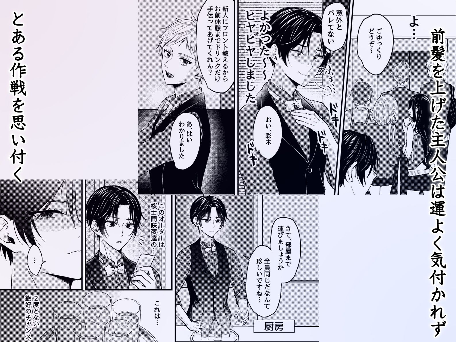 性悪なイジメっ子に媚薬を盛った話。陰キャに開発されたカーストトップ男子たちはトロトロにされて発情顔で揃ってち〇ぽに媚びる 画像3