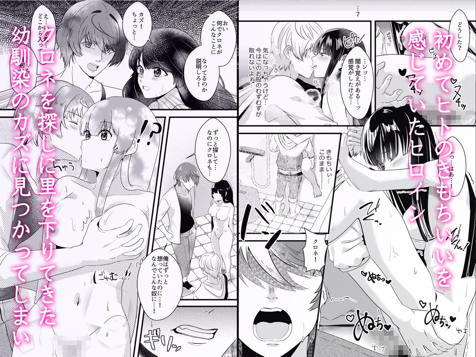 私を拾ってくれたお兄さんは私の初めてを奪っていきました。初めてなのにお兄さんと幼なじみと三人でシたら… 画像3