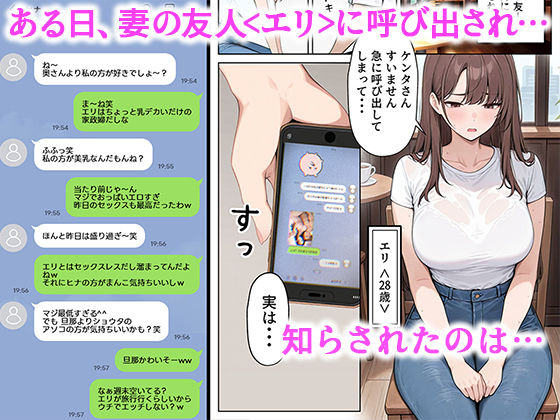 サンプル画像1:陥没乳首の人妻を寝取る  壊れた関係〜結ばれた愛(ぱにぱに) [d_618746]