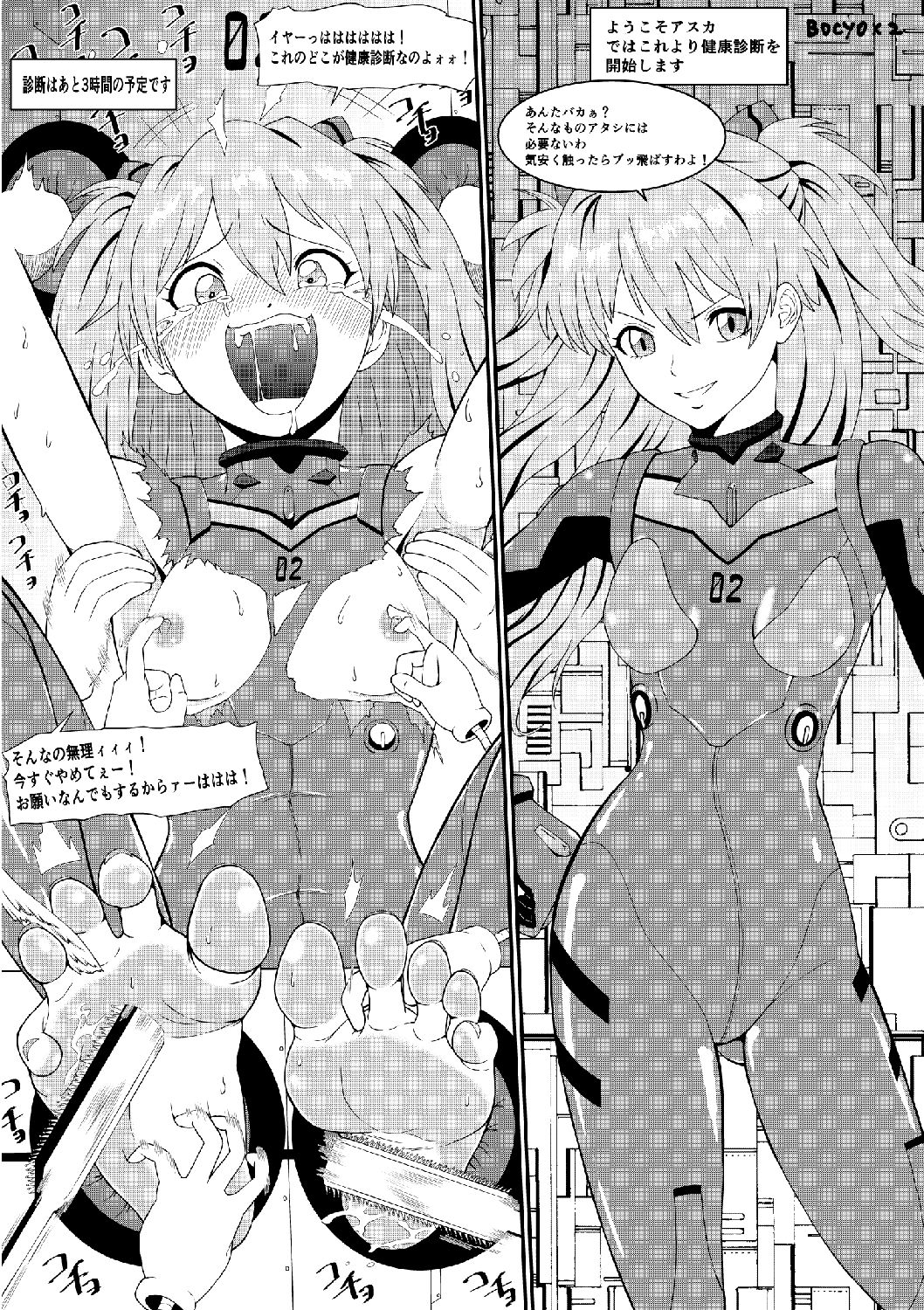 サンプル画像1:くすぐり2コマ即堕ち集(ボチョボチョ・ゲゲル) [d_618788]