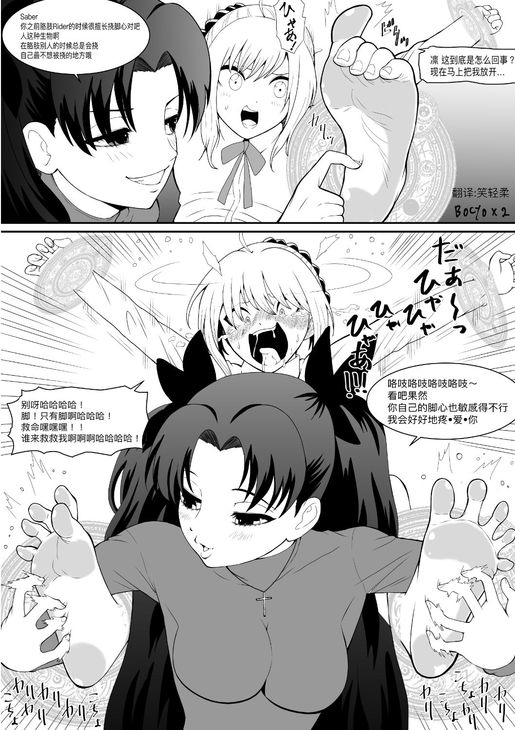 サンプル画像5:くすぐり2コマ即堕ち集(ボチョボチョ・ゲゲル) [d_618788]