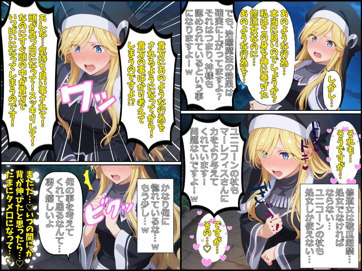 サンプル画像2:勘違いの種付主〜戦闘以外SSSランクの才能を種付けに使うだけのよくあるお話〜お試し版(みるくれーぷ堂) [d_618794]